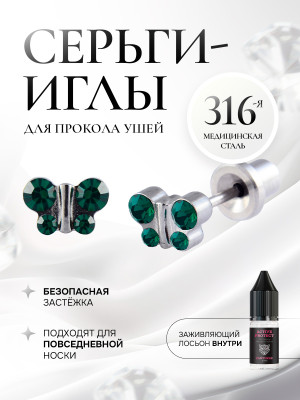 Бабочка с темно-зелеными камнями в серебре