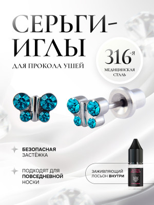 Бабочка с бирюзовым кристаллом в серебре