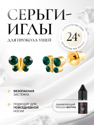 Бабочка с темно-зелеными камнями в золоте