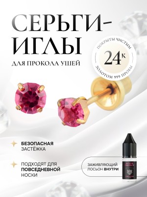 Хрусталь - большой розовый сапфир в крапе из золота