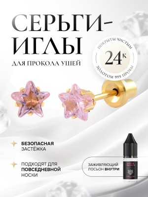 «Тиффани» - большой розовый циркон в золоте