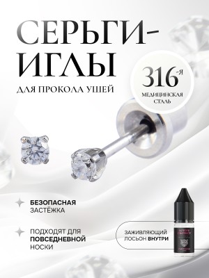«Тиффани» - маленький чистый циркон в серебре