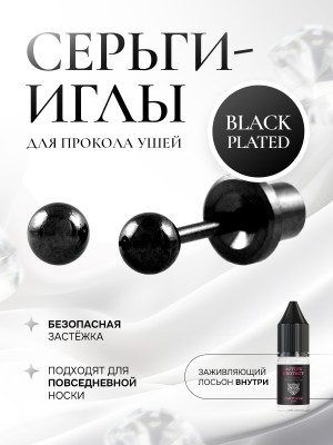 Отшлифованный дизайнерский черный шарик