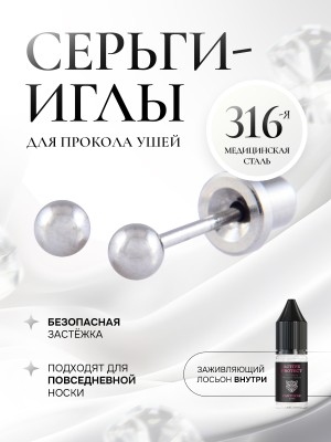 Отшлифованный круглый шарик в серебре