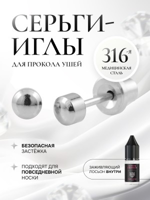 Отшлифованный геометрический шарик в серебре