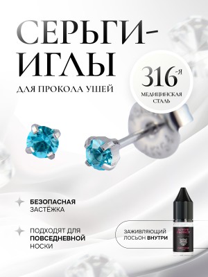 Хрусталь - средний аквамарин в крапе в серебре