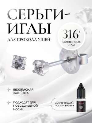 Хрусталь - средний бриллиант в крапе в серебре