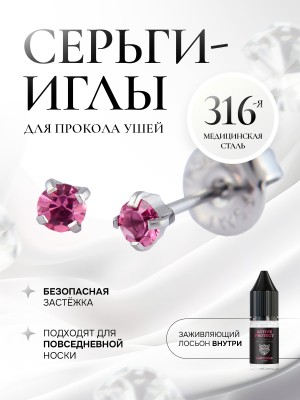 Хрусталь - средний розовый сапфир в крапе в серебре
