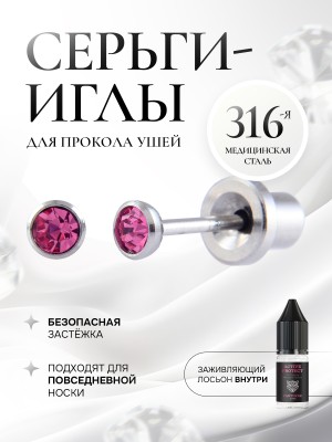 Розовый сапфир с укороченным штифтом в серебре