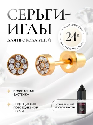 Семь прозрачных завальцованных в золоте камней