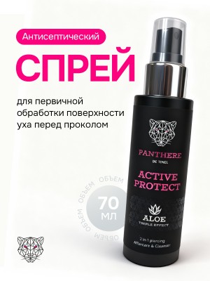 Восстанавливающий лосьон Active Protect 70 мл