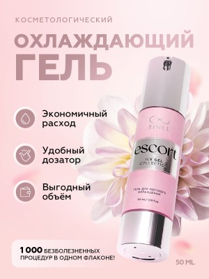 Escort охлаждающий крем для прокола ушей