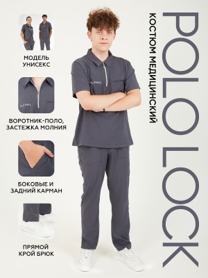 Медицинская форма POLO LOCK GREY для мастеров