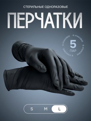 Стерильные перчатки: Рамер L
