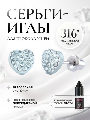 Сердце с прозрачными камнями в серебре