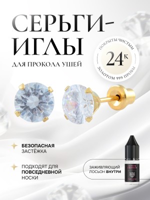 «Тиффани» - большой чистый циркон в золоте