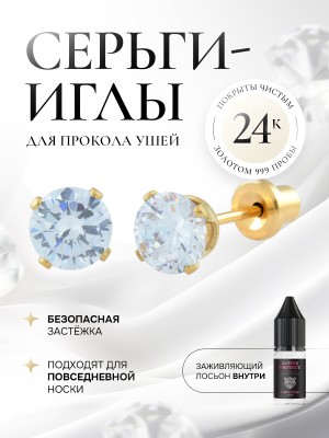 «Тиффани» - средний чистый циркон в золоте