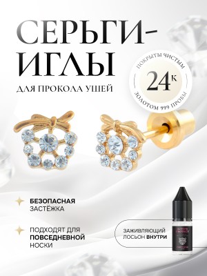 Изящная ежевика с чистыми кристаллами