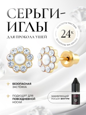 Золотой цветок с перламутровыми камнями