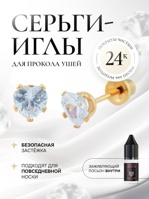 Сердце «Тиффани» яркий и блестящий чистый циркон