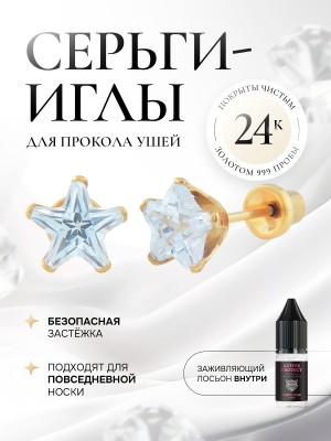 Красивый кристалл в форме морской звезды