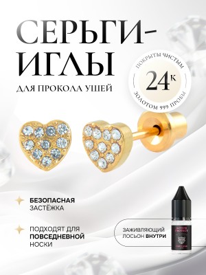 Золотое сердце усыпанное чистыми кристаллами
