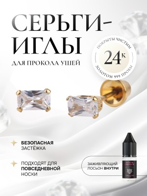 Элегантный прямоугольный золотой кристалл