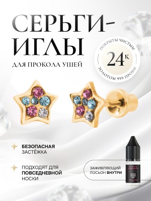 Калейдоскоп с розовым и прозрачными камнями
