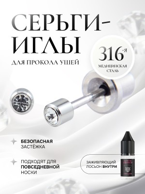 Завальцованный чистый бриллиант в стакане из серебра
