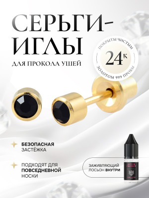 Завальцованный черный турмалин в стакане и золоте
