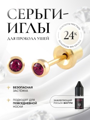 Завальцованный красный топаз в чаше из золота