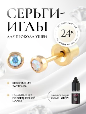 Завальцованный перламутр в чаше из золота