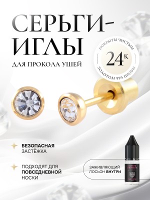 Завальцованный чистый бриллиант в чаше из золота