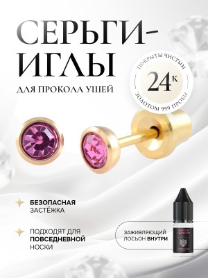 Завальцованный розовый сапфир в чаше из золота